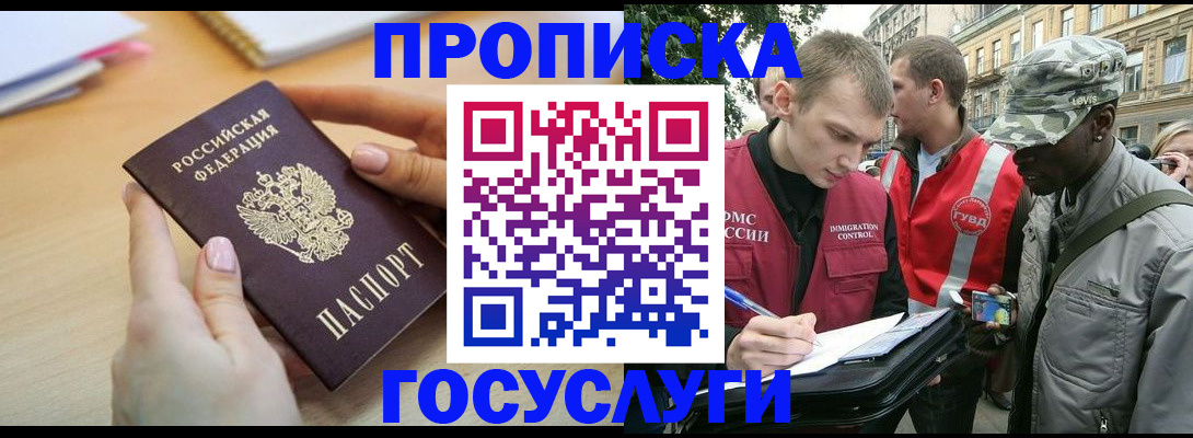 временная регистрация надежно в Николаевске